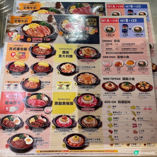 Pepper Lunch全新概念店—有鐵板蛋包飯⁉️🤩