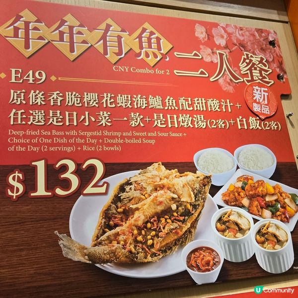 大快活櫻花蝦原條香脆海爐魚二人套餐