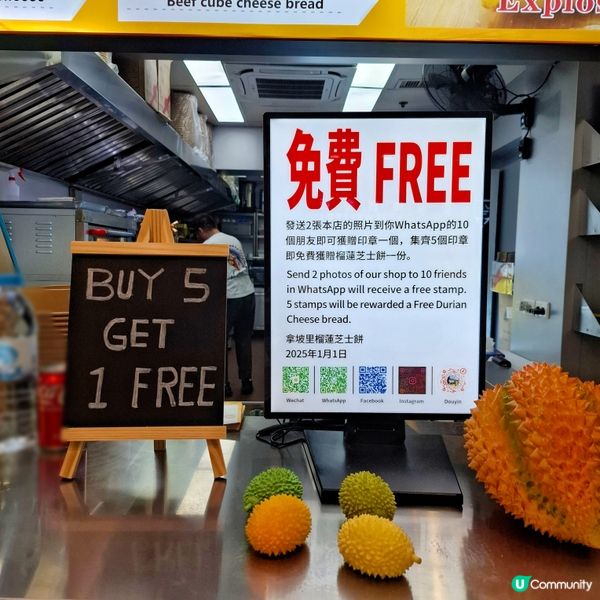 必食爆漿榴槤芝士餅