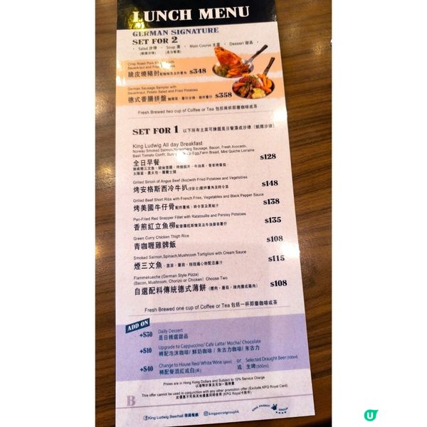 銅鑼灣德國菜餐廳性價比高