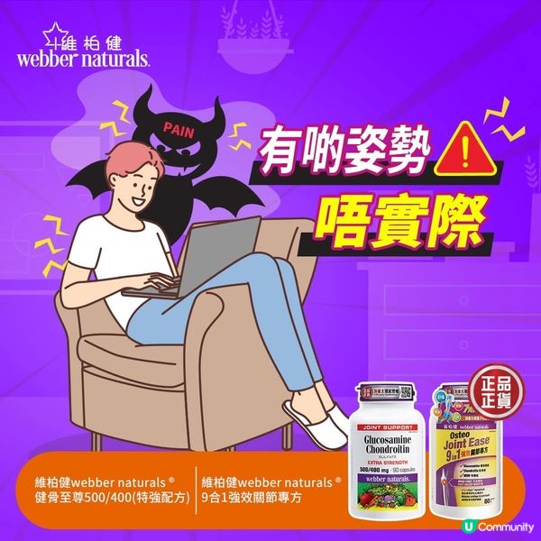 【姿勢錯誤 = 影響一生】