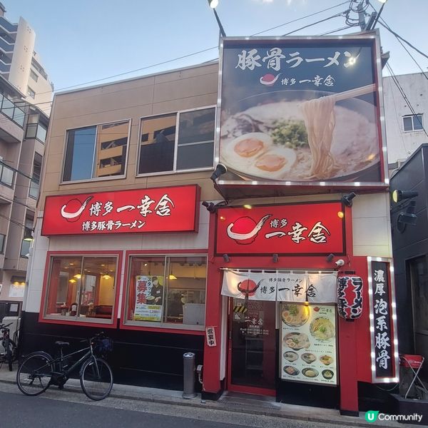 博多一幸舍-🍜博多豚骨拉麵店