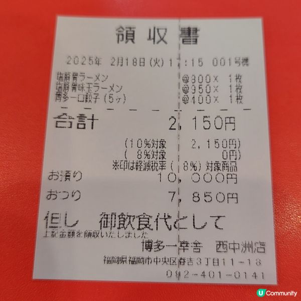 博多一幸舍-🍜博多豚骨拉麵店