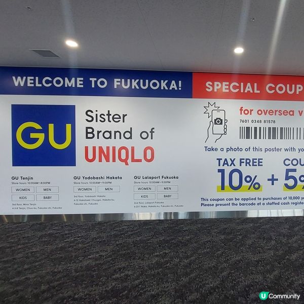 日本福岡國際機場🛫🧳最新面貌🛄