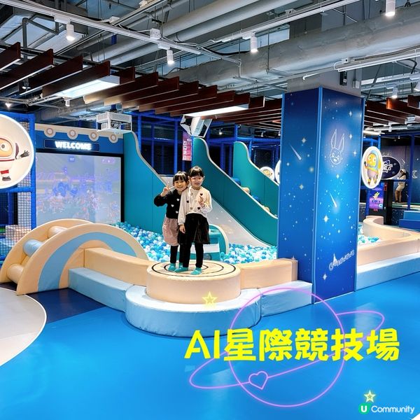 AI 星際特工訓練營🚀 登陸荔枝角！