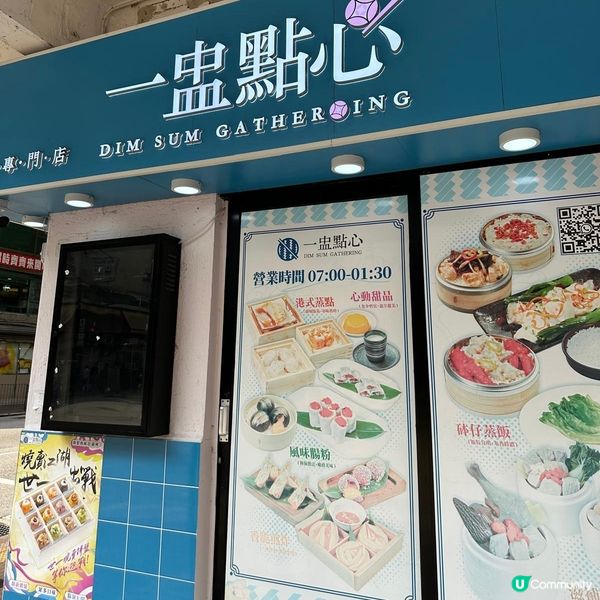 創新好味點心店😋