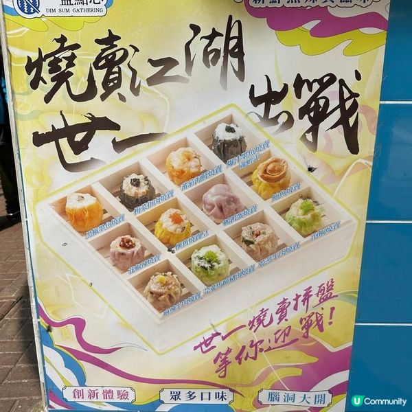 創新好味點心店😋