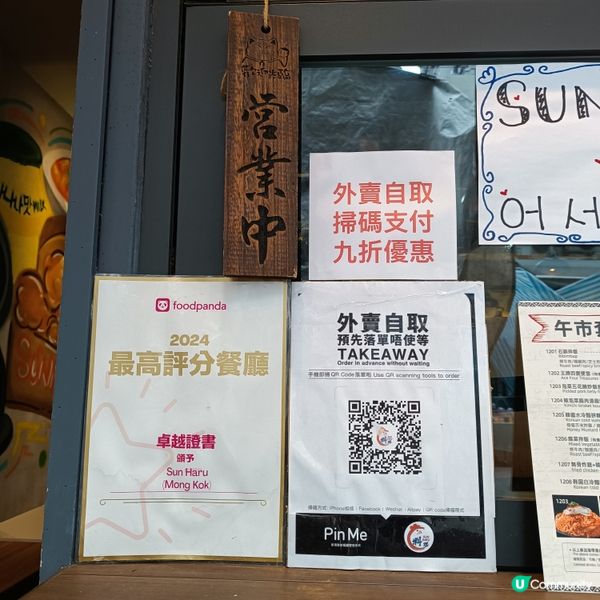 旺角韓式餐廳推介！抵食又好味😋