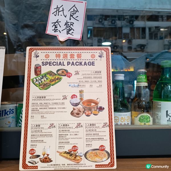 旺角韓式餐廳推介！抵食又好味😋