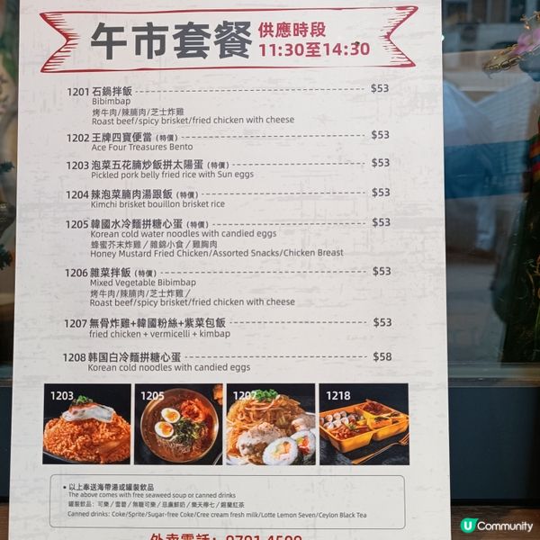 旺角韓式餐廳推介！抵食又好味😋