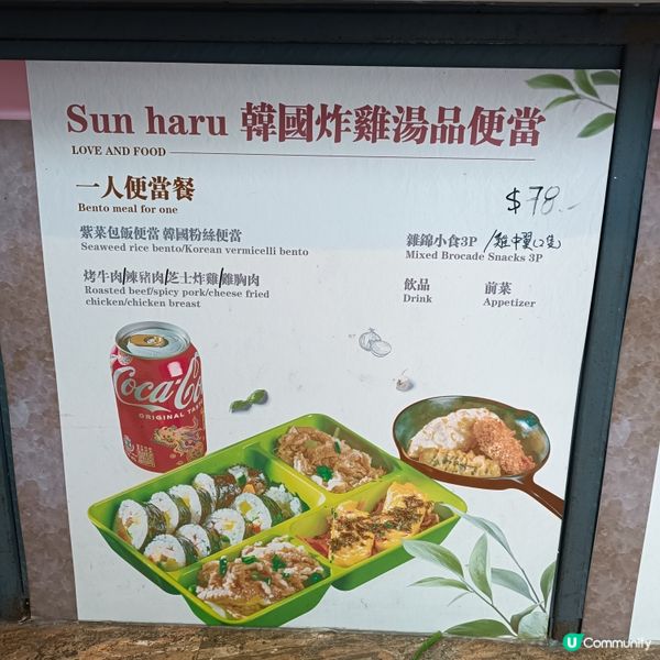 旺角韓式餐廳推介！抵食又好味😋