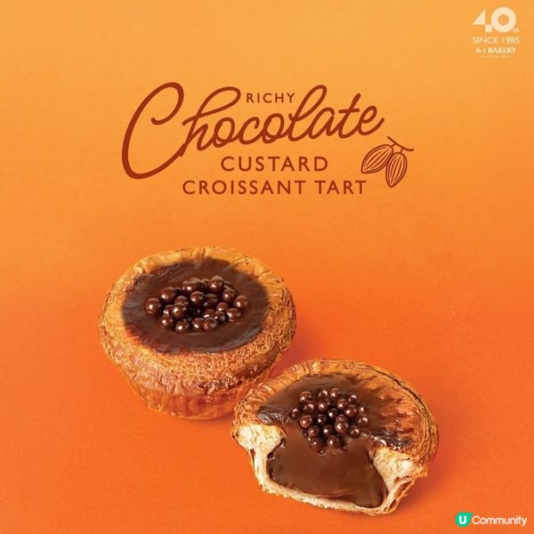 A-1 Bakery：新口味 — 酥皮撻/ 麻糬燒