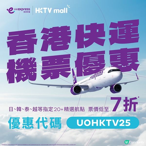 ✈️ 日本韓國7折起飛！快搶優惠碼！