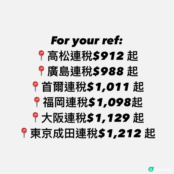 ✈️ 日本韓國7折起飛！快搶優惠碼！