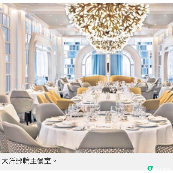 大洋郵輪瑰麗號主餐室 推出超過270款全新菜式
