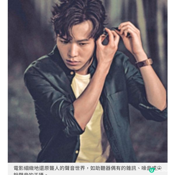 《看我今天怎麼說》黃修平╳吳祉昊專訪如何表達由聾人自由選擇