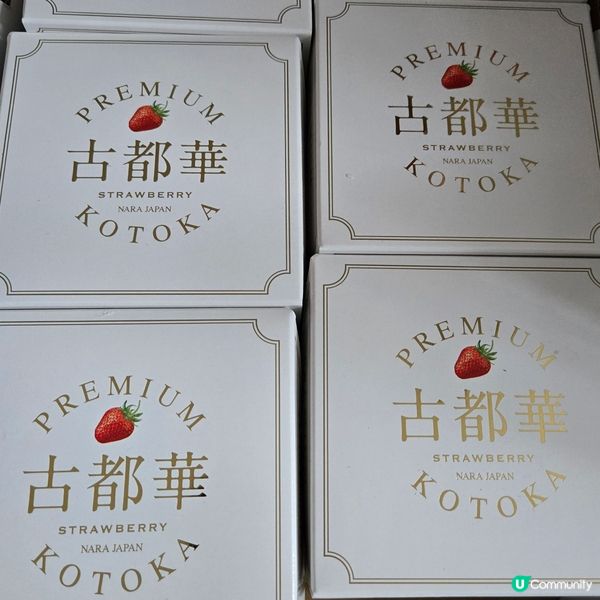 古都華鑽石草莓🍓同晴王提子🍇🤤