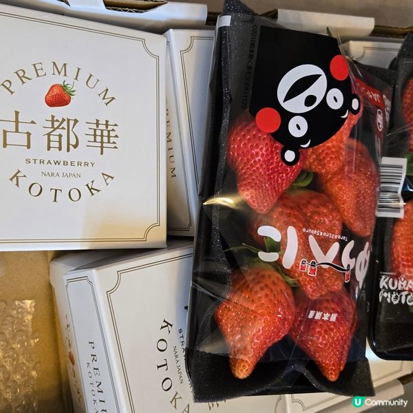 古都華鑽石草莓🍓同晴王提子🍇🤤