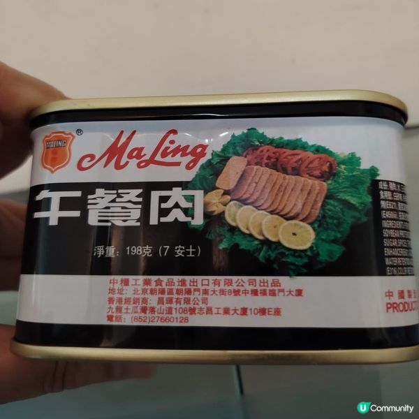 午餐肉
