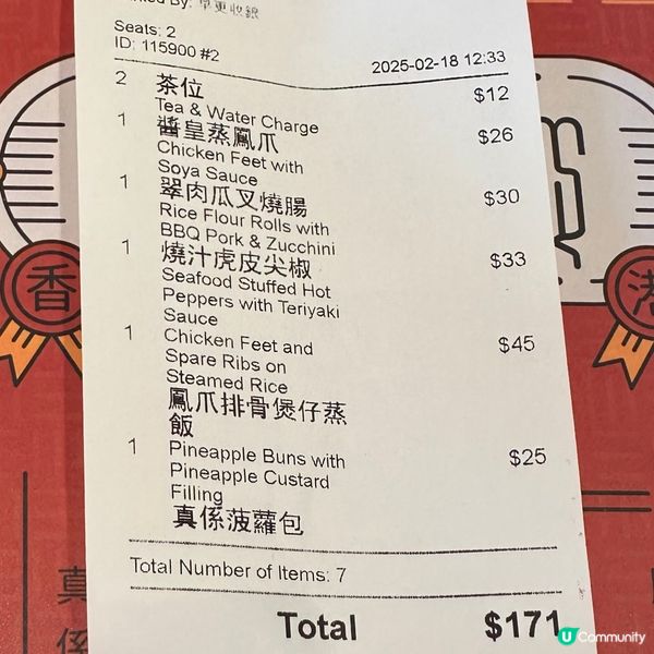 點點心點心專門店（佐敦店）