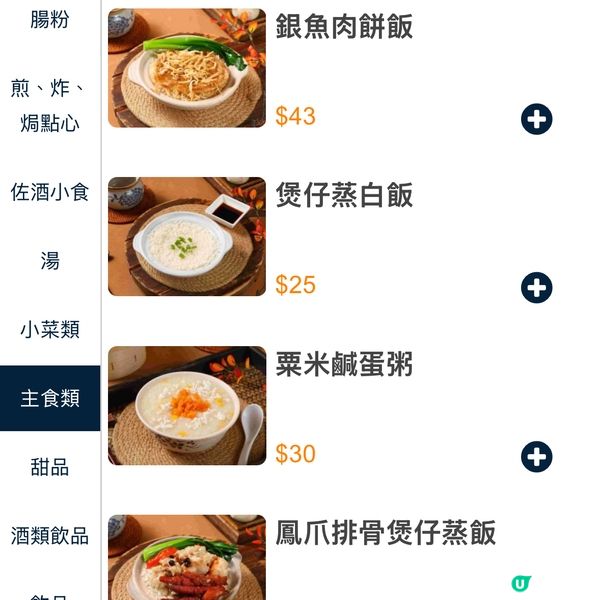 點點心點心專門店（佐敦店）