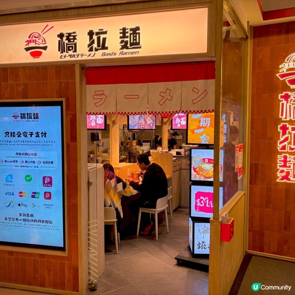 將軍澳新開平價拉麵🍜  一橋拉麵試食報告！