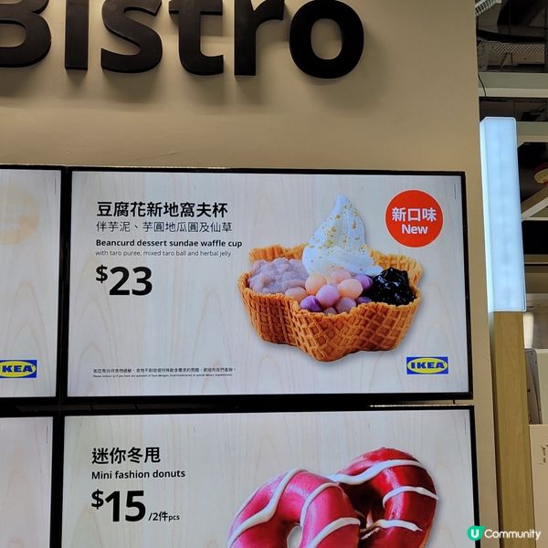 豆腐花新地窩夫杯