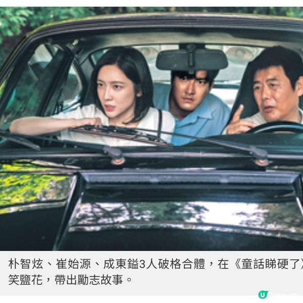 《童話睇硬了》