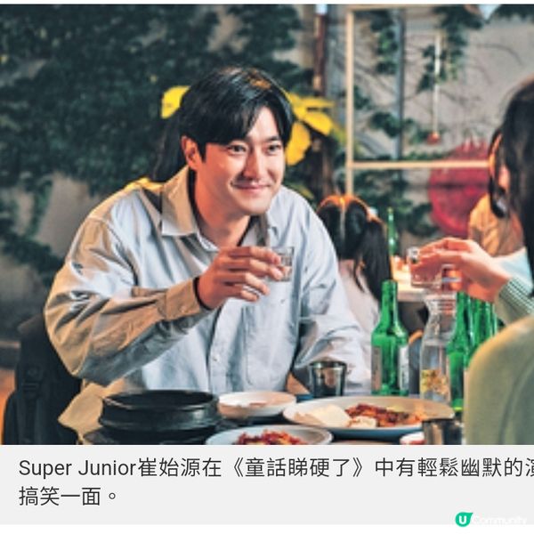 《童話睇硬了》