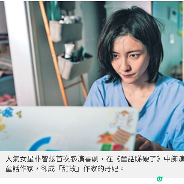 《童話睇硬了》