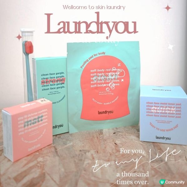 韓國的天然護膚及化妝品Laundryou