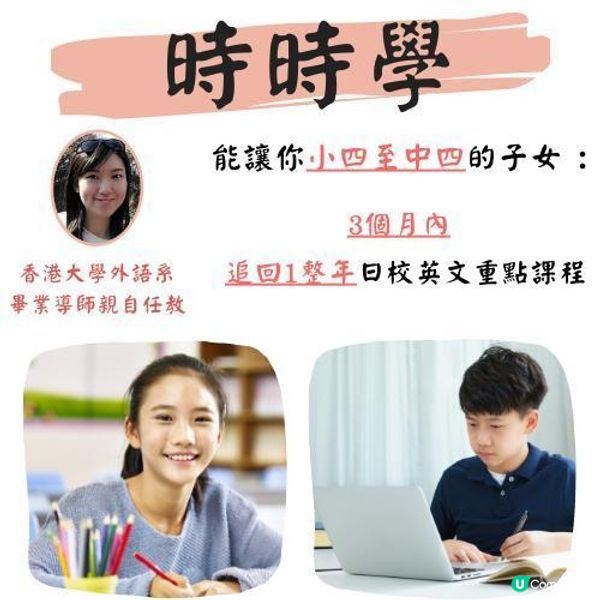 家長如何在家中輕鬆提升孩子的英文能力？