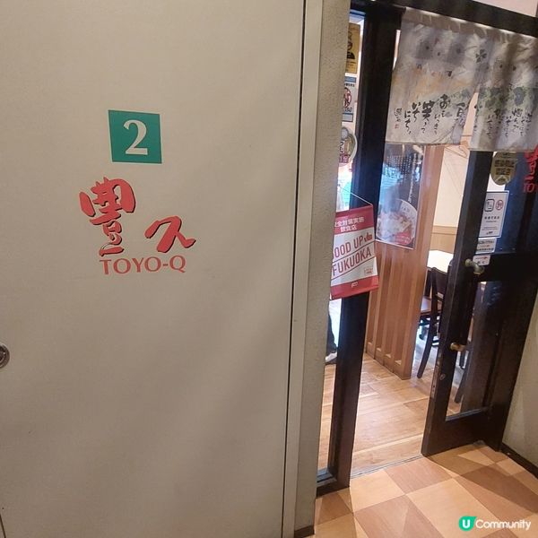 近福岡天神駅～豐久•日式料理🥟🍜🍛