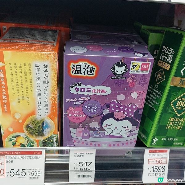 日本藥妝店價格分享