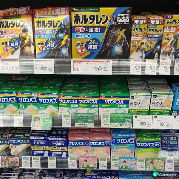 日本藥妝店價格分享
