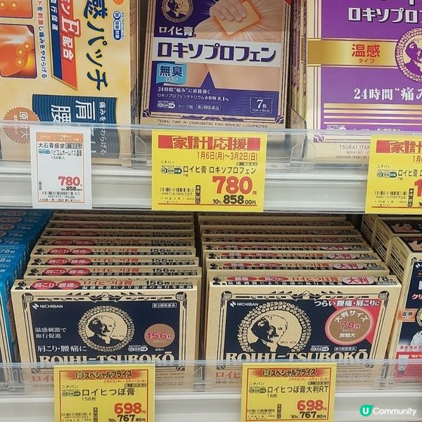 日本藥妝店價格分享