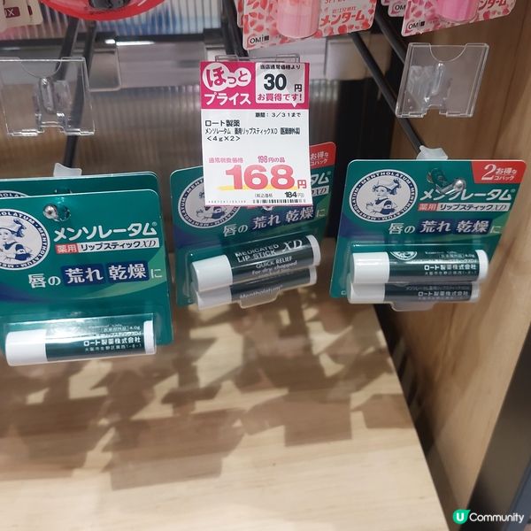 日本藥妝店價格分享