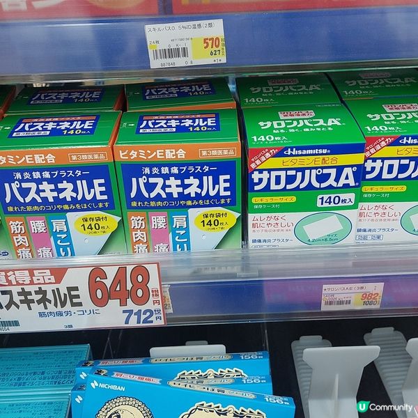 日本藥妝店價格分享