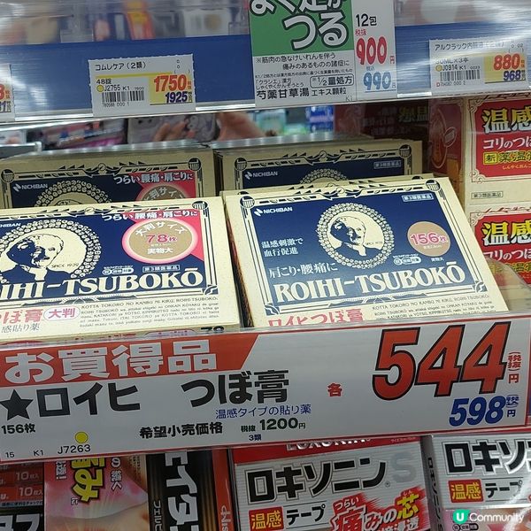 日本藥妝店價格分享