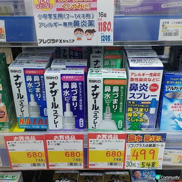 日本藥妝店價格分享