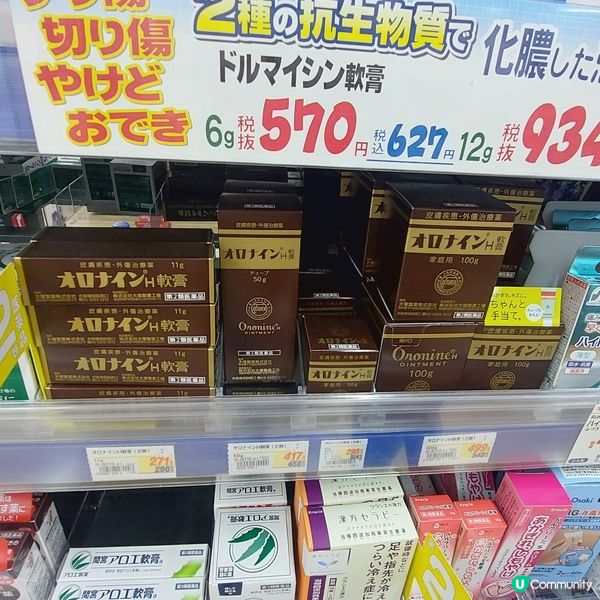 日本藥妝店價格分享
