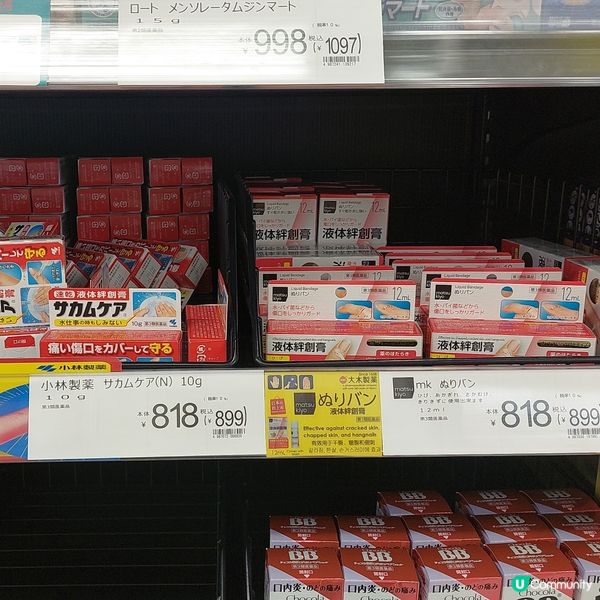 日本藥妝店價格分享