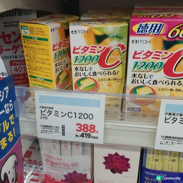 日本藥妝店價格分享