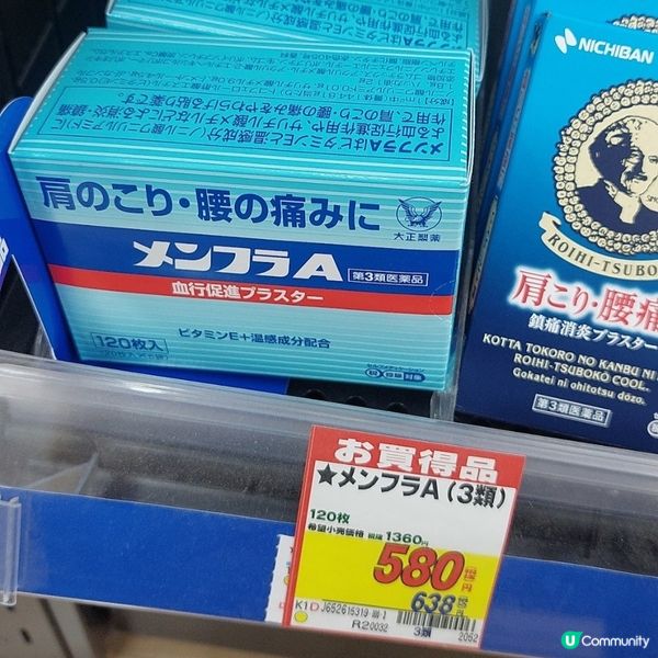 日本藥妝店價格分享