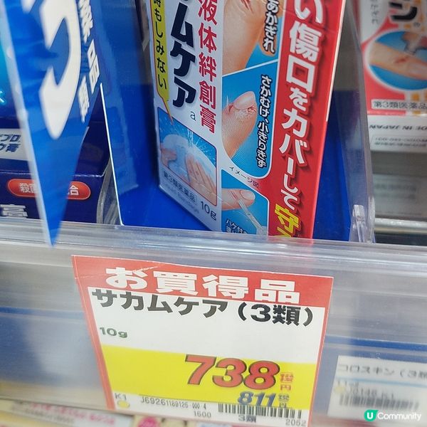 日本藥妝店價格分享