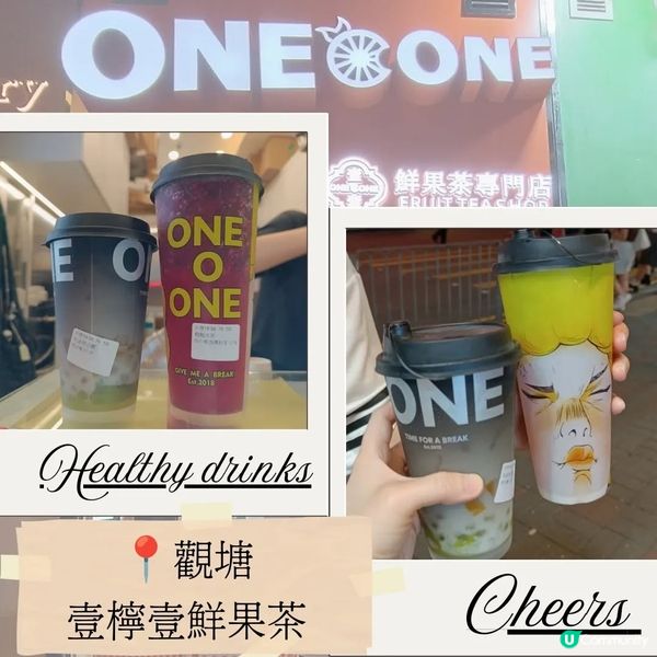 壹檸壹鮮果茶，健康又好味！🥑🥭🍹