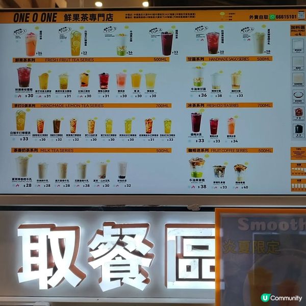 壹檸壹鮮果茶，健康又好味！🥑🥭🍹