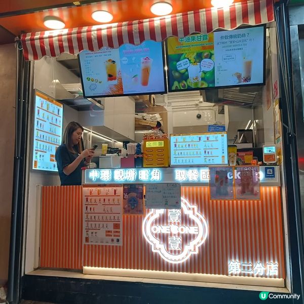 壹檸壹鮮果茶，健康又好味！🥑🥭🍹