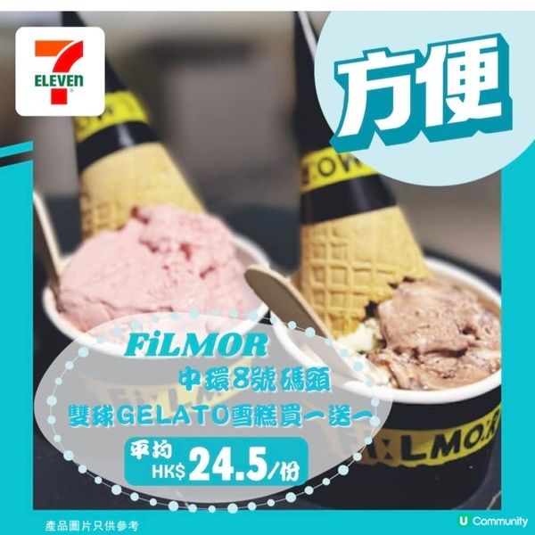 7 11