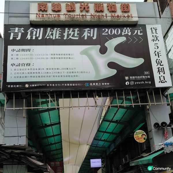 DAY1️⃣2025慢遊台灣高雄四日三夜之旅